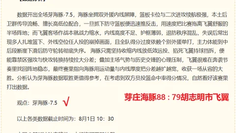 谢林汉姆独家评论体育新闻：曼城夺冠被剥夺，若未来补偿，意义何在
